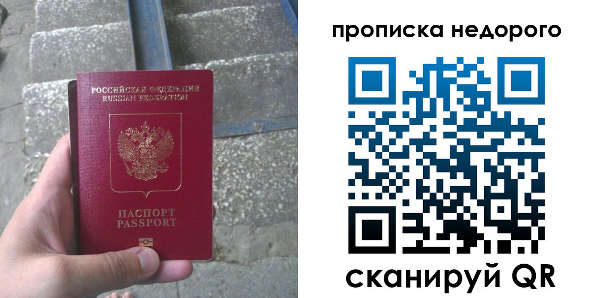 временная регистрация в Чернушке